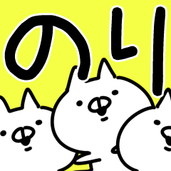 のり専用 - LINE スタンプ | LINE STORE のり専用 - LINE スタンプ | LINE STORE