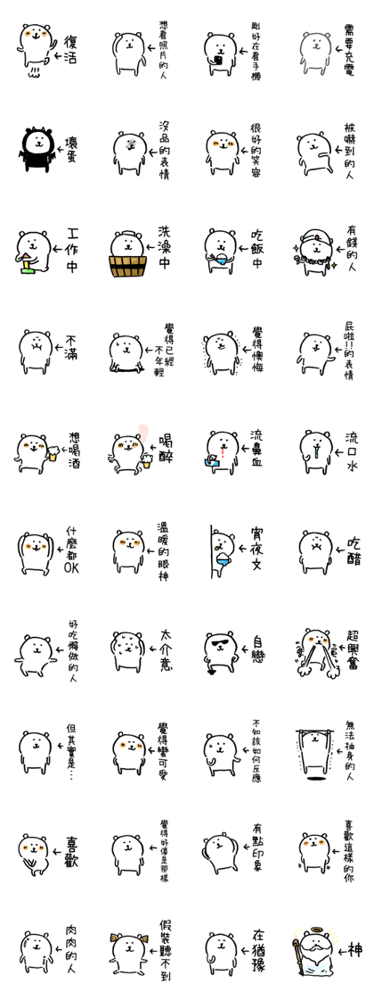 joke bear4(tw)