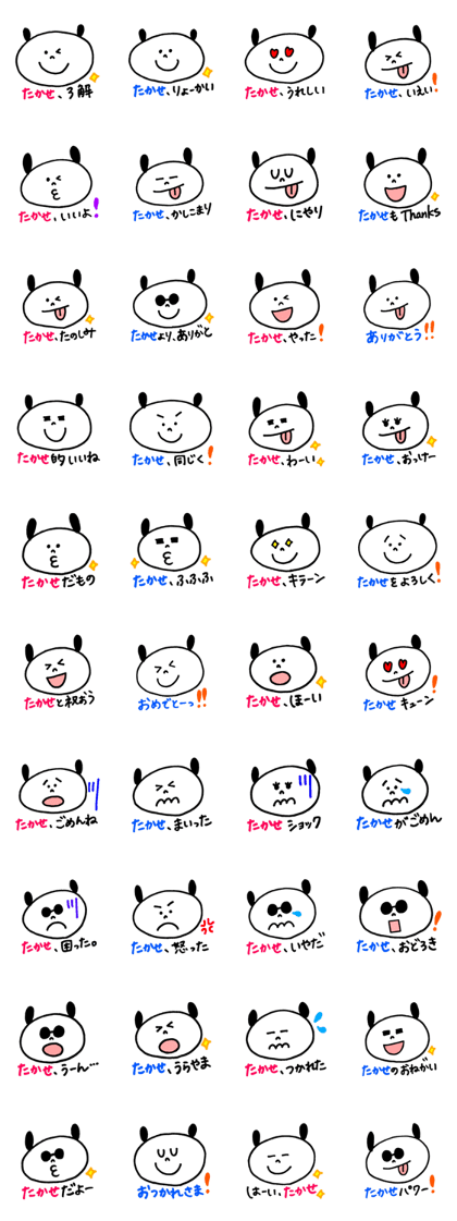 Takase's stickers!