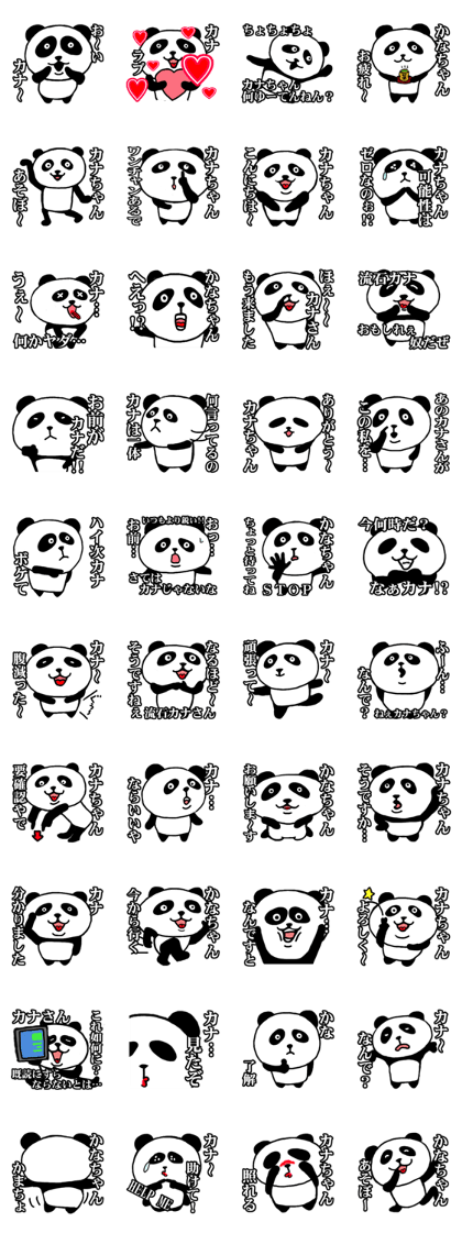 I LOVE KANA