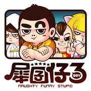 NFS BOY 3 - Long Time No See