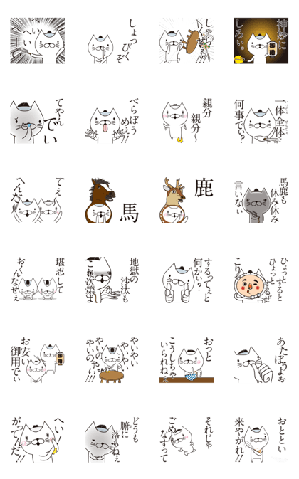 Police detective Cat's Animation Sticker