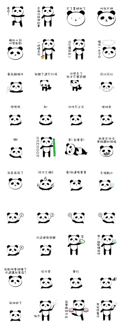 Big God Panda