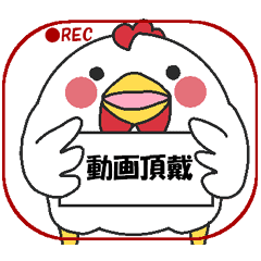らぶ干支 酉 Line スタンプ Line Store らぶ干支 酉 Line スタンプ Line Store