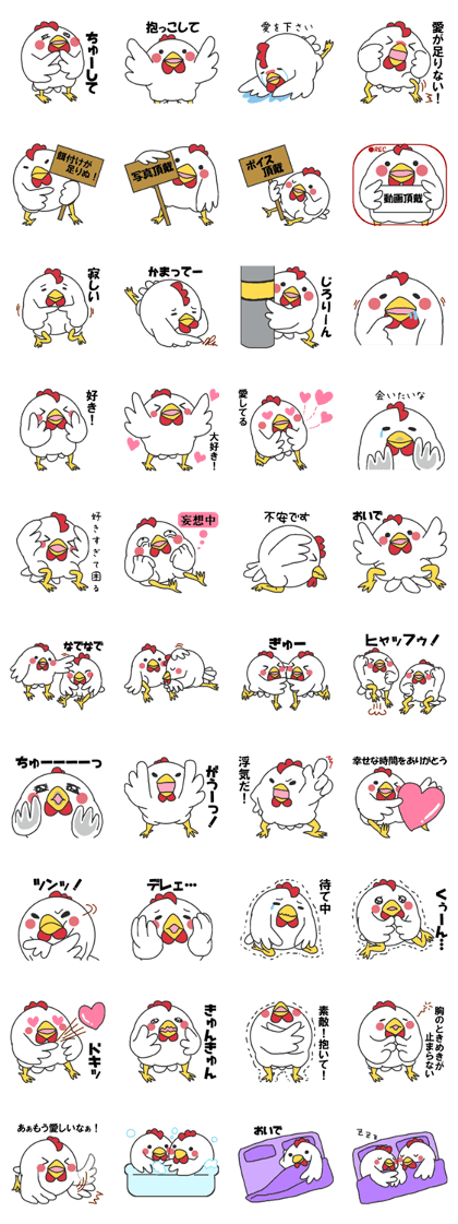 Love oriental Zodiac[rooster]