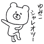 Easy-to-use Yumiko Sticker