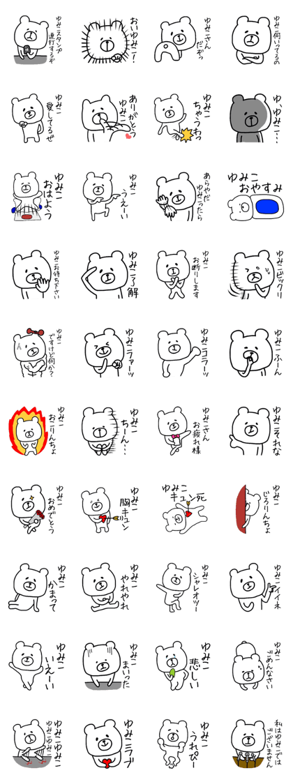 Easy-to-use Yumiko Sticker