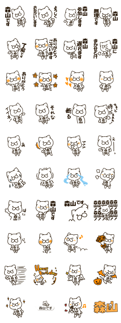 MORIYAMA-cat