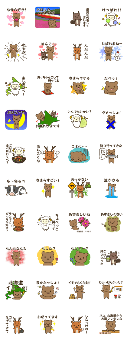 The HOKKAIDO dialect animals