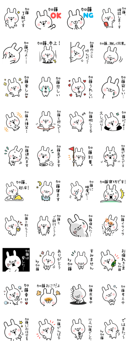Kato's rabbit sticker