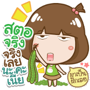 TUNGPANG