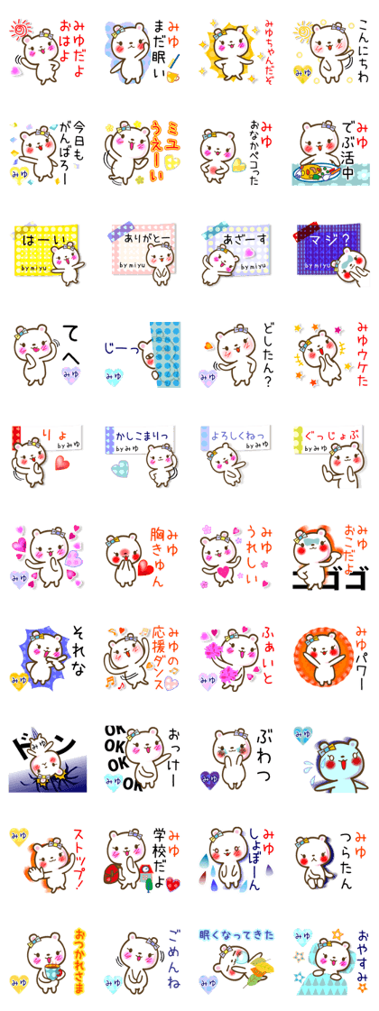 A set of sticker for Miyu