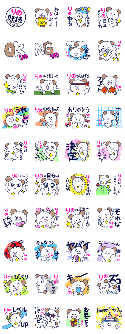 Name sticker Rino can be used