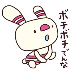 The striped rabbit 2 (Kansai dialect)