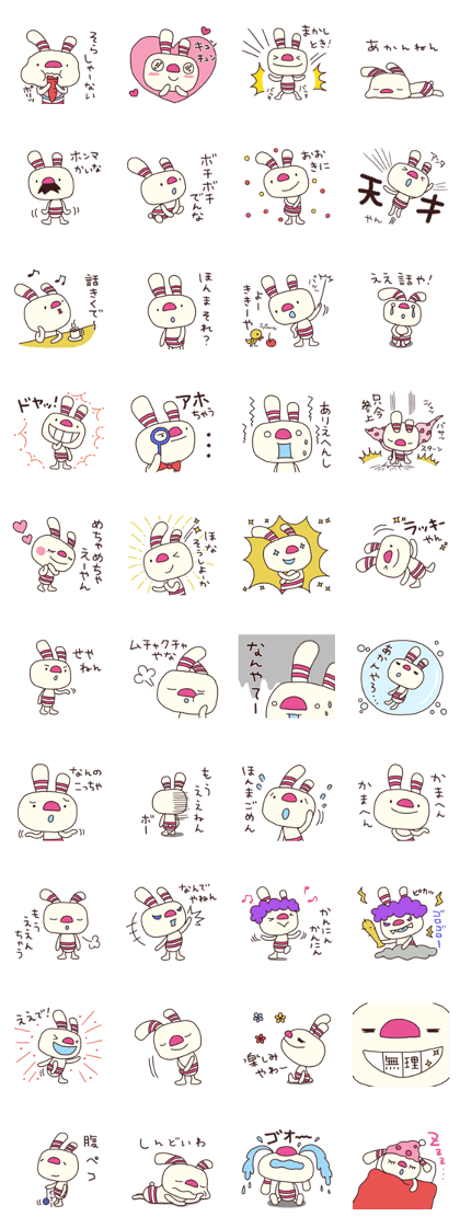 The striped rabbit 2 (Kansai dialect)