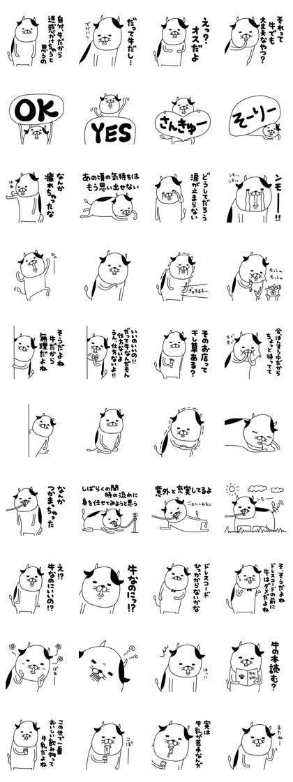 usinosabukichi