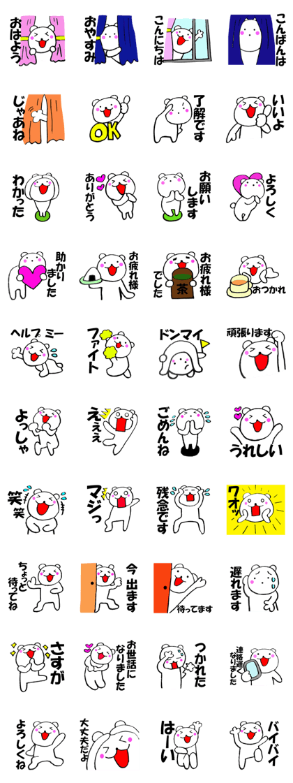 Honorific of polar bear4