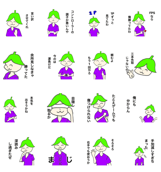 負けた時の言い訳 Lineクリエイターズスタンプ Stamplist 負けた時の言い訳 Lineクリエイターズスタンプ Stamplist