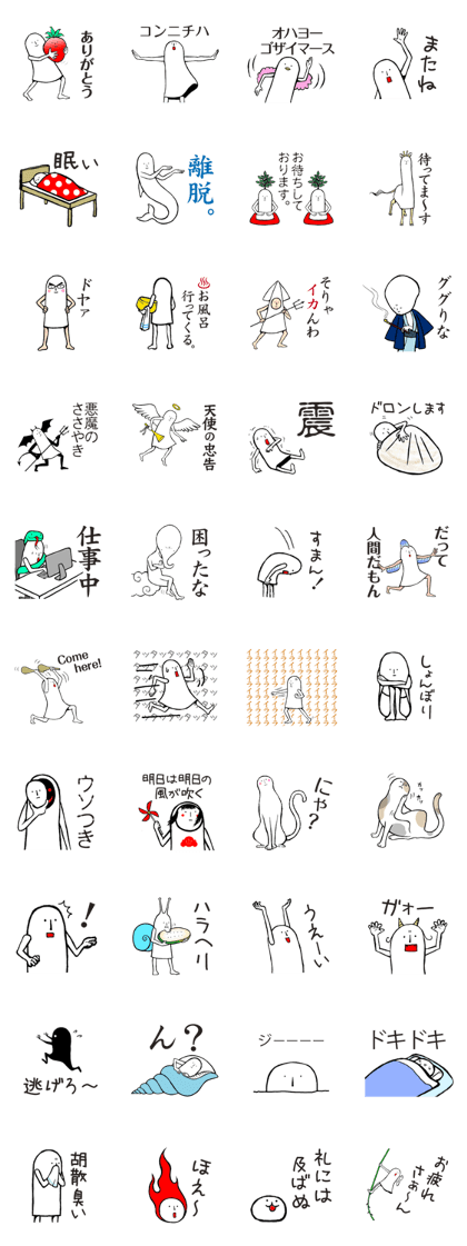 Koni and strange friends 3