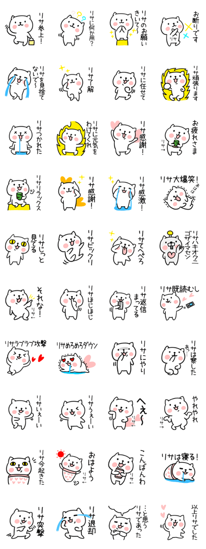 The Sticker Mr. risa uses