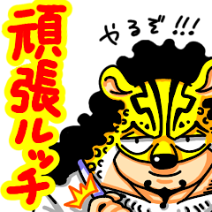 ルッチくんシリーズ One Piece Line スタンプ Line Store