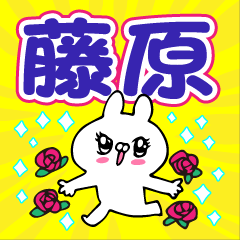 Personal sticker for Fujiwara