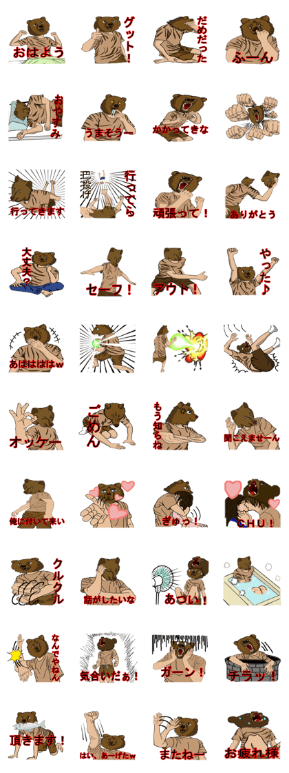Story of the people who love bears