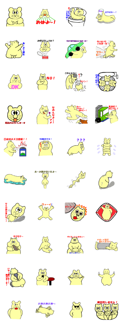 Strange life of Kinkuma hamster