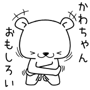 kawachan send Sticker