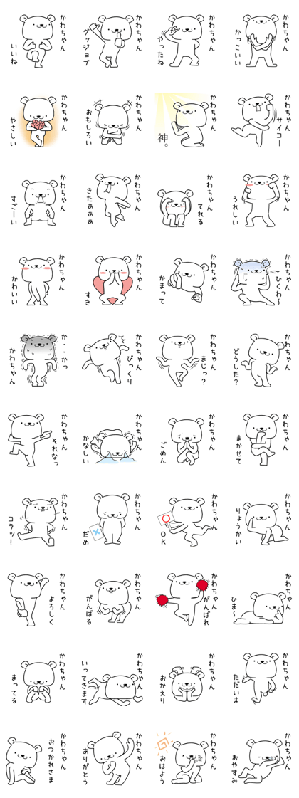 kawachan send Sticker