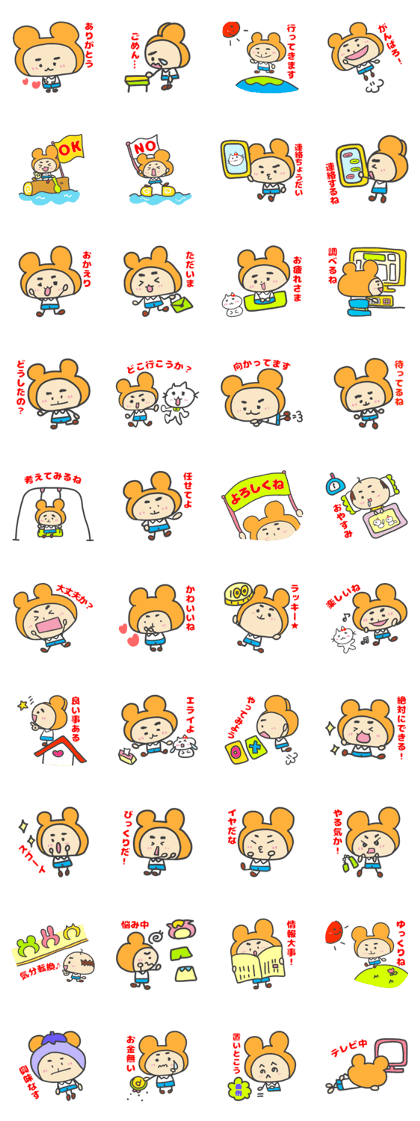 Nakayoshi family [headgear Papagon]