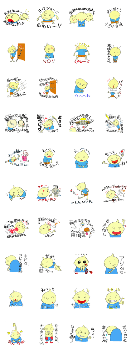 TEN-TEN Boy