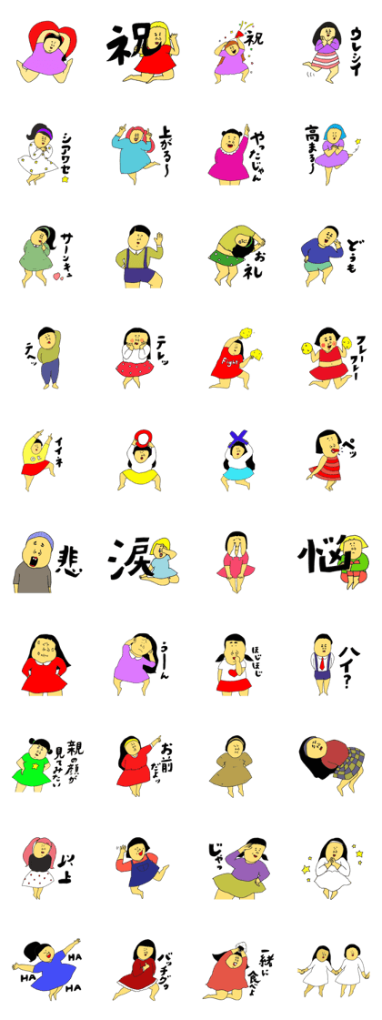 Beloved children