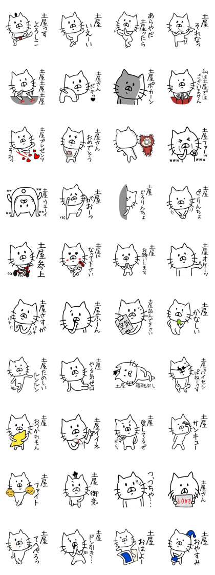 Easy-to-use Tuchiya Sticker