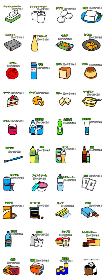 shopping sticker 2