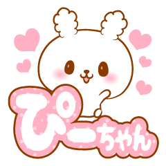Pi-chan love Rabbit Sticker