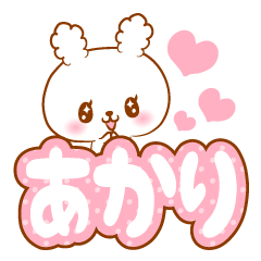Akari love Rabbit Sticker