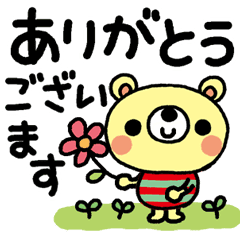 The Honobono Bear Thanks Line Stickers Line Store