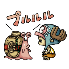 One Piece いろいろチョッパースタンプ Line スタンプ Line Store