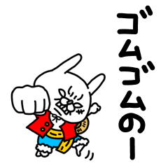 全力うさぎとone Piece Lineクリエイターズスタンプ Stamplist