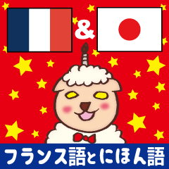 簡単！フランス語（日本語字幕）