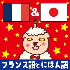 簡単 フランス語 日本語字幕 Line スタンプ Line Store