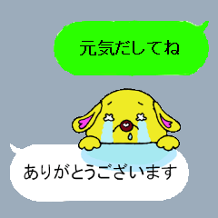 Bun-chan's Conversation with normal text