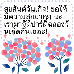 [Message sticker]Northern Europe_Thai6