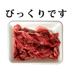 beef kiriotoshi 4