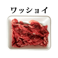 beef kiriotoshi 2