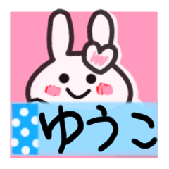 yuko's dedicated sticker