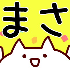 The Masa Line Stickers Line Store