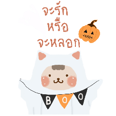 Halloween With fongfu : Big sticker