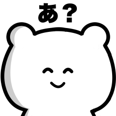 笑顔がこわいクマ Line スタンプ Line Store